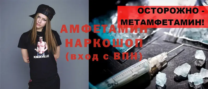 Amphetamine VHQ Лиски